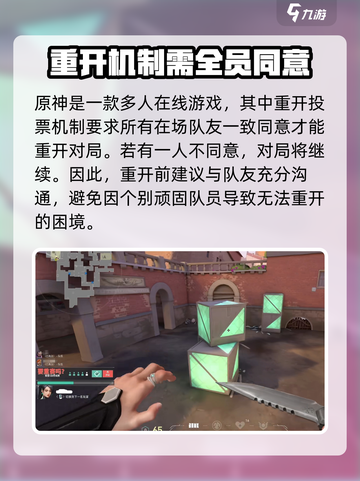 无畏契约🔥排位重开技巧大公开！⚡截图4