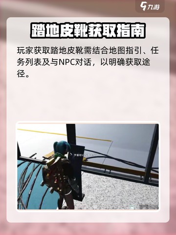 《七日世界》踏地皮靴获取攻略🔥超简单！👟✨截图4