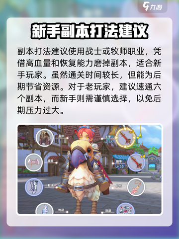 仙境传说RO新启航怎么攒钱介绍截图4