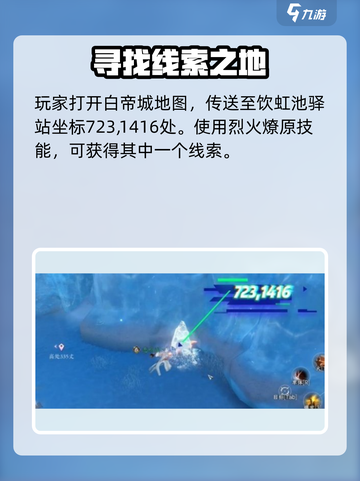 逆水寒手游💥折荆化匕特质获取攻略来啦！截图2