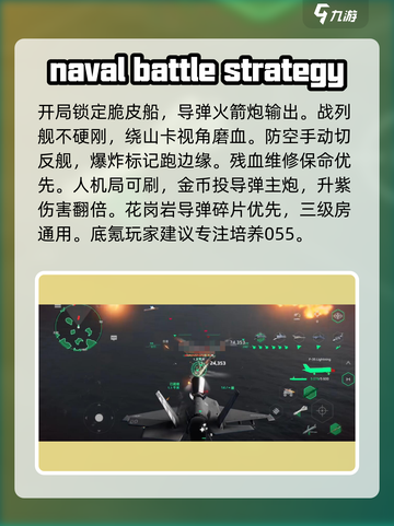 现代战舰快速刷钱攻略介绍截图4