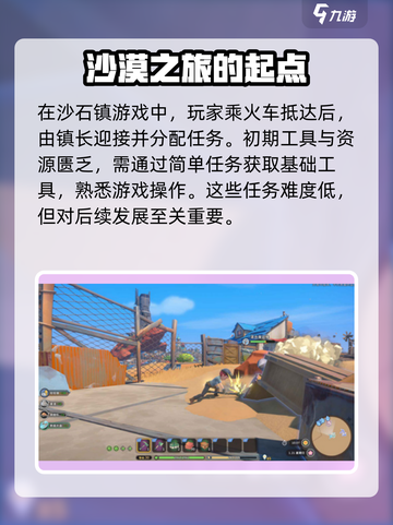 沙石镇时光手游测试资格获取方法介绍截图4