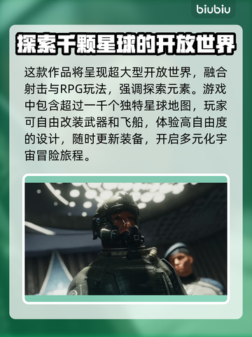 星空游戏🔥类型大揭秘！玩法超乎想象✨截图2