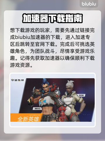 守望先锋OWL赛事专用版下载地址😎截图2