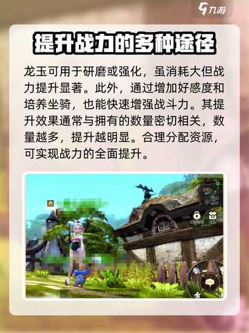 龙之谷世界战斗力如何提升介绍截图3