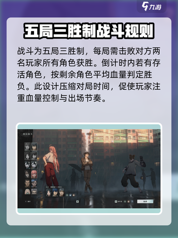 异人之下手游两仪协斗玩法介绍介绍截图3