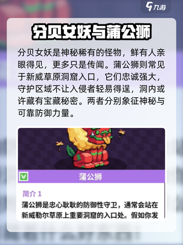 磁带妖怪图鉴里有什么妖怪介绍截图5