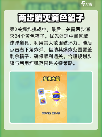 蛋仔滑滑滑滑挑战怎么过介绍截图3