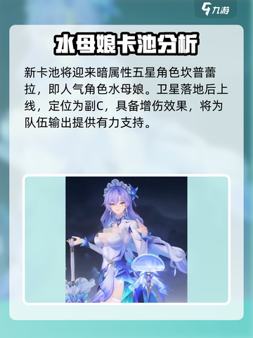 鸣潮2.2版本🔥必抽卡池推荐！🎉截图3