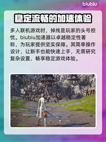洛奇英雄传反抗命运⚡加速器推荐与介绍🔥截图3
