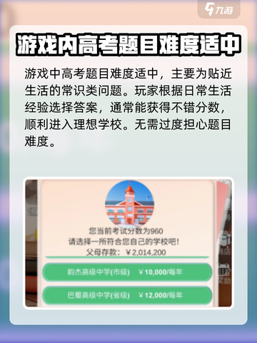 比特人生选理科怎么样介绍截图3