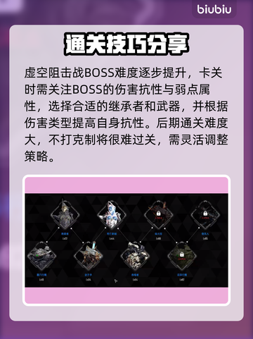 第一后裔🔥新手必看！快速上手秘籍💎截图6