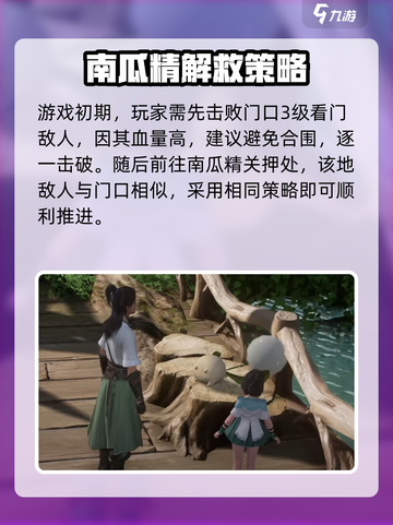 仙剑世界手游攻略介绍介绍截图5