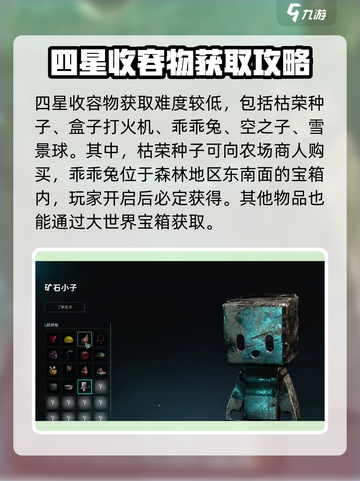 七日世界收容物图鉴大全介绍截图3