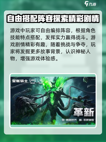 星骸骑士手游值得玩吗介绍截图4