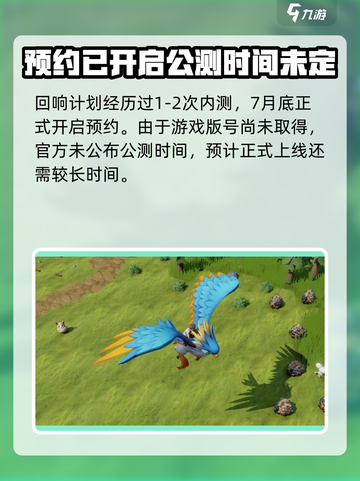 回响计划🔥公测时间曝光，上线倒计时💥截图2