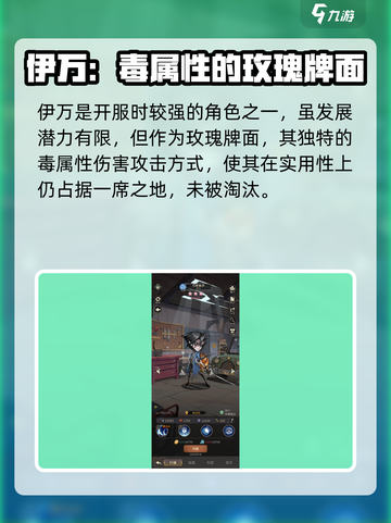 都市冒险高手主C培养手册​介绍截图5