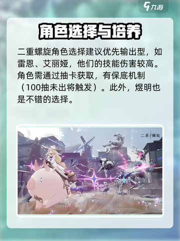 二重螺旋游戏🔥终极通关秘籍大全！🎉截图2
