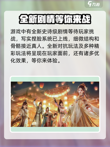 剑网3无界手游怎么下载介绍截图3