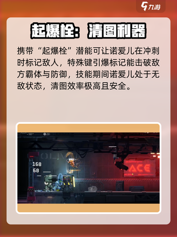 苍翼混沌效应诺爱尔怎么玩介绍截图3