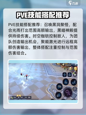 龙之谷世界魔导怎么玩介绍截图2