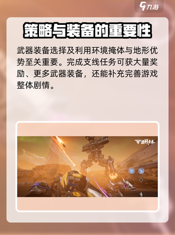 逆战未来支线任务🔥超全攻略来啦！🎉截图5