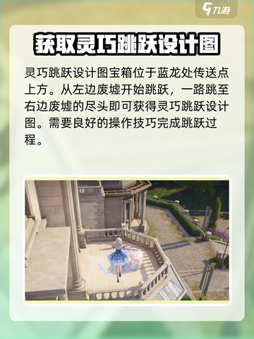 无限暖暖设计图宝箱在哪介绍截图2