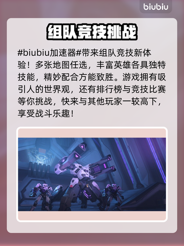 守望先锋2闪退？这样解决立马搞定！💥🔥截图2