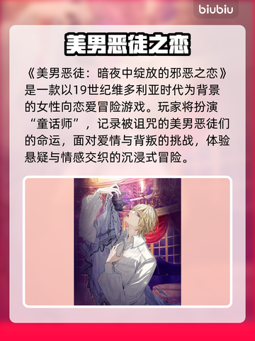 《美男恶徒》暗夜绽放！断网卡顿怎么破？💥🎮截图2
