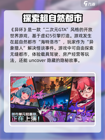 异环公司是哪家介绍截图3
