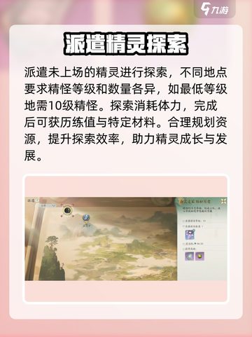 仙剑世界派遣玩法🔥超简单攻略来了！🎮截图3