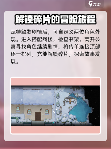 寻找天堂📖全流程攻略，剧透慎入！💥截图4