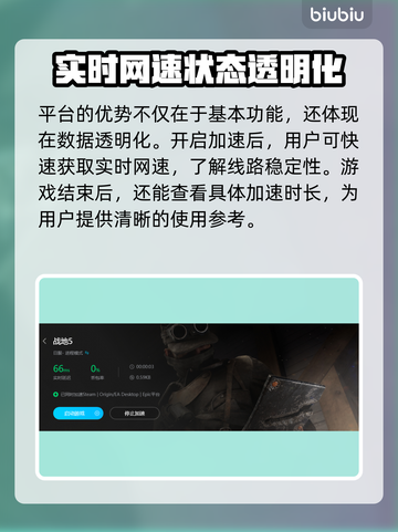 战地5延迟？用这个加速器🔥稳%!截图5