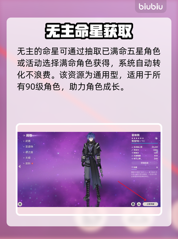 原神命星获取秘籍🔥速拿！截图3