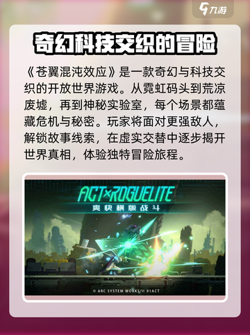 苍翼混沌效应英文名大起底！游戏党必看💥截图2