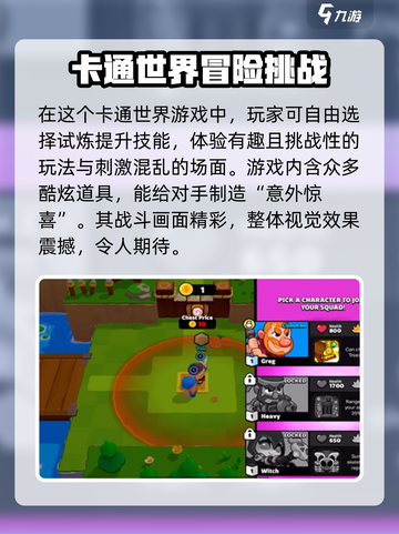 爆裂小队英文名是什么介绍截图4