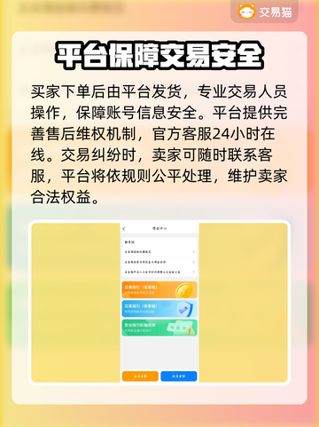 无畏契约😎卖号必看！超全平台分享🔥截图6