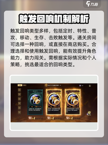 无尽梦回回响是什么介绍截图3