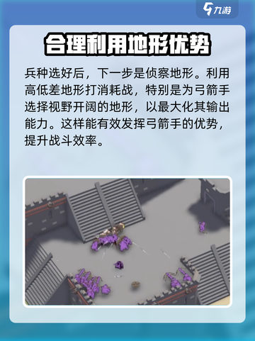 攻城模拟器手机版第四关打法🔥超详细攻略来了！截图4
