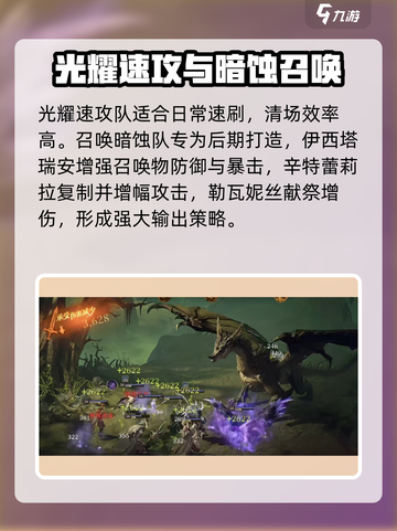 龙息神寂s1阵容推荐介绍截图4