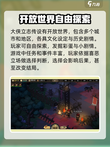 大侠立志传存档位置在哪介绍截图4