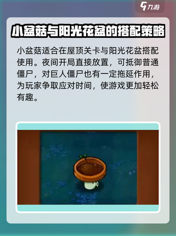 植物大战僵尸杂交版强度排名介绍截图6