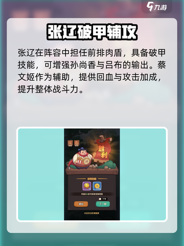 《守护之境》吕布最强阵容🔥速成攻略💥  
🎮战组合推荐来啦！截图6