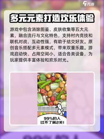 抓大鹅🔥公测时间曝光！上线倒计时🎉截图4