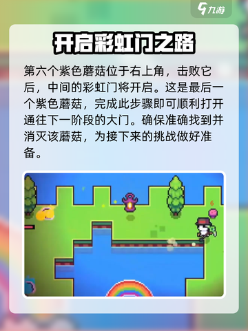 浮岛冒险🌈彩虹岛开启顺序攻略来了！快来玩截图5