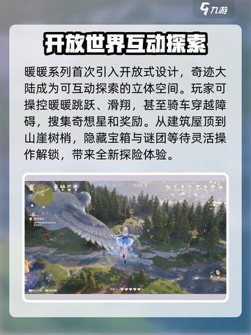 无限暖暖重逢之约下载介绍截图3