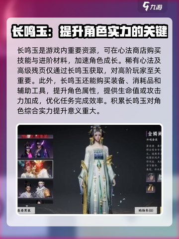 燕云十六声🔥长鸣玉隐藏作用大曝光！💡截图3