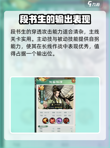 金铲铲之战🔥最强传说侠客阵容推荐🎉截图4