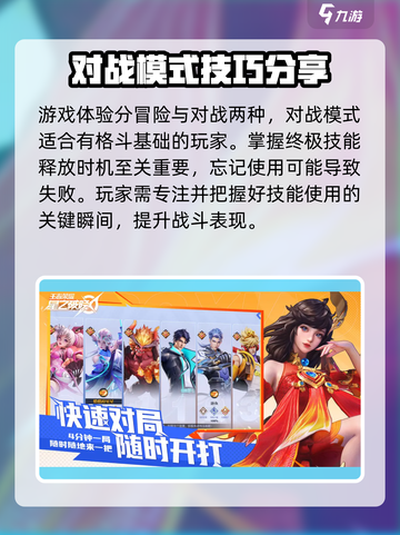 星之破晓玩法技巧分享介绍截图5