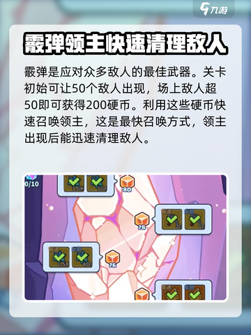 快来当领主零氪攻略介绍截图3